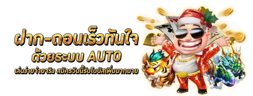 สล็อตออนไลน์ PG Friend รวมเกม PG SOFT เว็บตรง